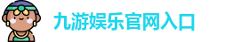 九游体育